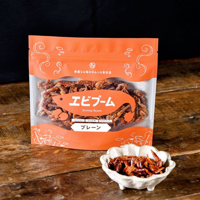 食感も栄養も大満足！
2020年はエビの時代へ「エビブーム」が新発売！