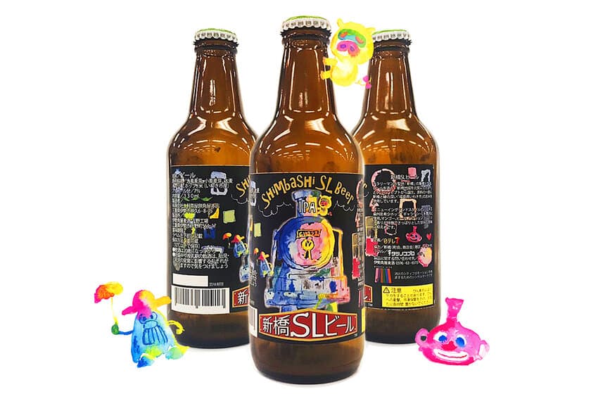 新橋のオリジナルクラフトビール『新橋SLビール』が誕生！
クラウドファンディング「CAMPFIRE」で先行予約開始！！