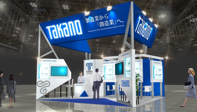 タカノ株式会社、半導体・電子部材市場向けの外観検査装置、
レーザーを12月11日～開催の「SEMICON Japan 2019」に出展