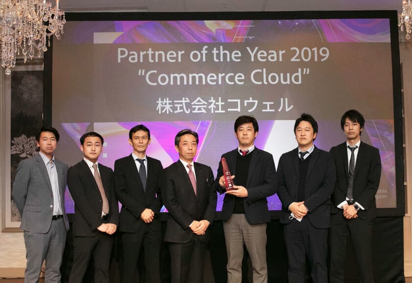 Adobe Partner Day 2019で
「Japan Partner of the Year 2019 “Commerce Cloud”」
を受賞