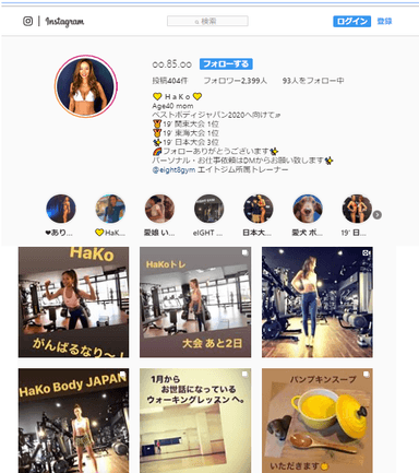 増田トレーナーのインスタグラム(SNSの書き込み内容はBBJで審査対象となっています)