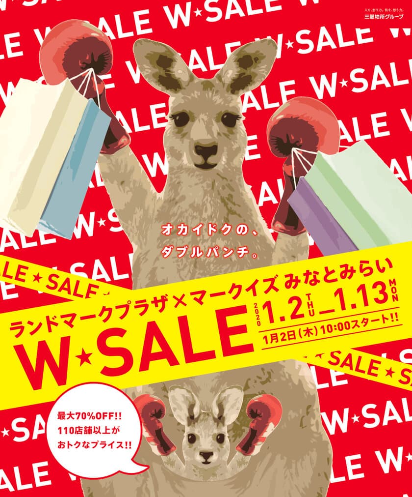 『ランドマークプラザ×MARK IS みなとみらい Ｗ★ＳＡＬＥ』
2020年1月2日（木）　10時スタート
