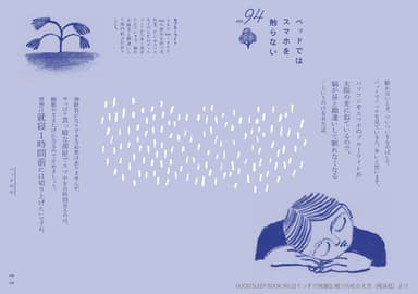 GOOD SLEEP BOOK_中面1