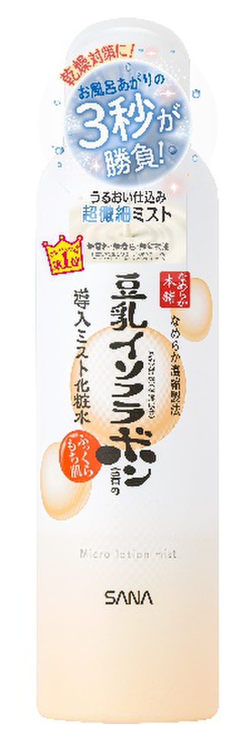 【2020年2月4日】豆乳スキンケア市場No.1*1
『なめらか本舗』の「保湿ライン」から、
「ミスト化粧水」を発売