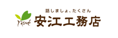 株式会社安江工務店