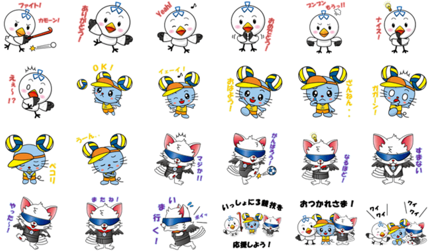 ホッケー・ビーチバレーボール・ブラインドサッカーを応援！
品川区3競技応援キャラクターのLINEスタンプを販売開始