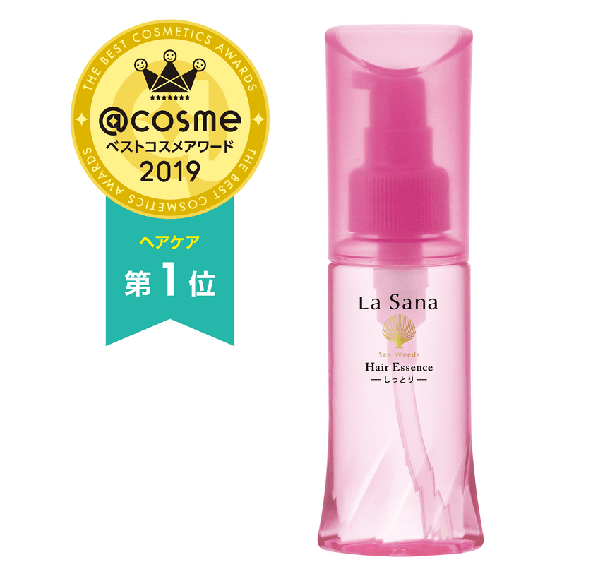 11年連続売上NO.1！ラサーナの人気商品
「ラサーナ 海藻 ヘア エッセンス しっとり」が
＠cosmeベストコスメアワード2019 ベストヘアケア
“第1位”を受賞！