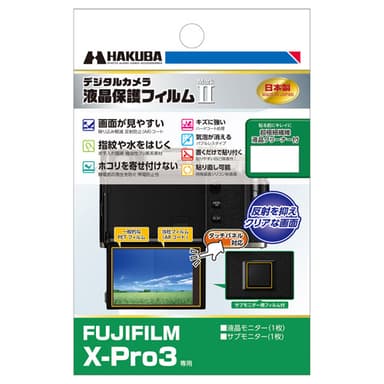 FUJIFILM X-Pro3 専用 液晶保護フィルム MarkII