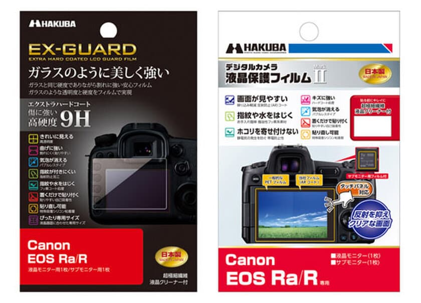 天体撮影専用ミラーレスカメラ Canon EOS Ra 専用液晶保護フィルムにガラスのように美しく強い「EX-GUARD」タイプなど2製品を新発売！