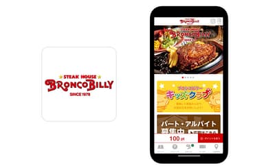 図1 ステーキ＆ハンバーグレストラン『ブロンコビリー』公式アプリ アイコンとトップ画面