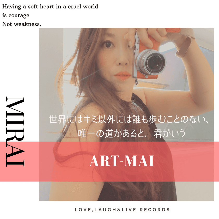 東日本大震災を契機にステージに立つ、
ママアーティストART-MAIが、
女性の夢を後押しする活動強化。2020年2月に新曲リリース予定！