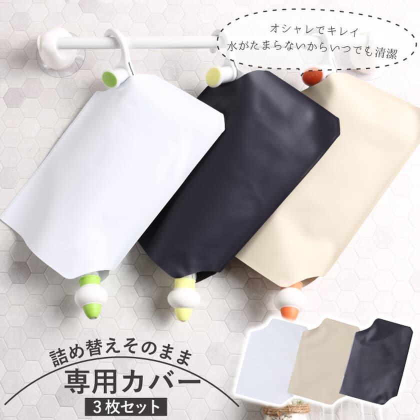 大田区の町工場が生んだヒット商品！
「詰め替えそのまま」からネット限定商品が続々登場！