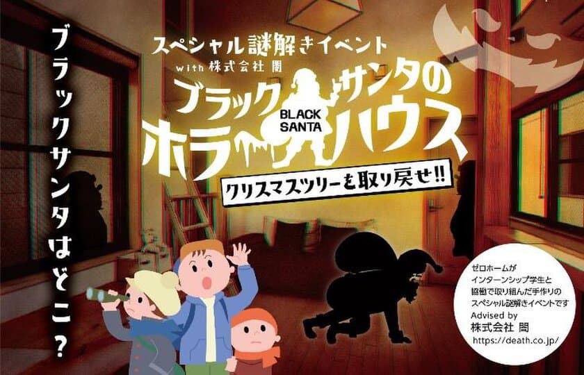 ゼロホームのお客様感謝デー
「住宅フェスタ2019」を12/15（日）に開催！！