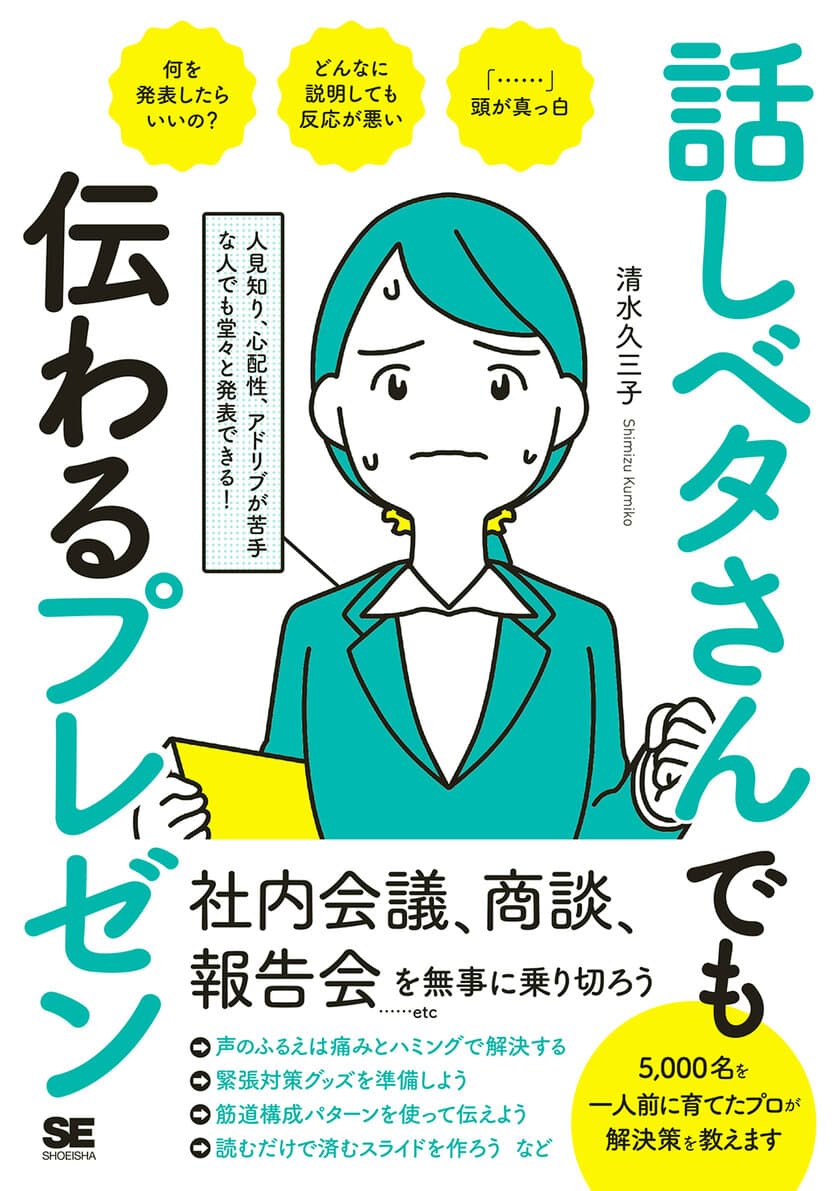 翔泳社12月新刊のご案内