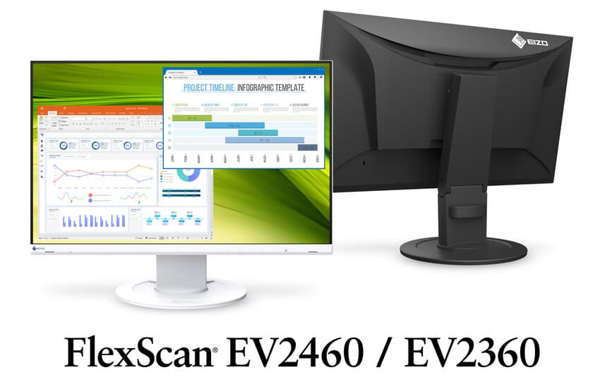 働き方改革やSDGsに貢献する
23.8型、22.5型フレームレスモニターを発売