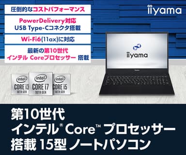 15型ノートパソコン