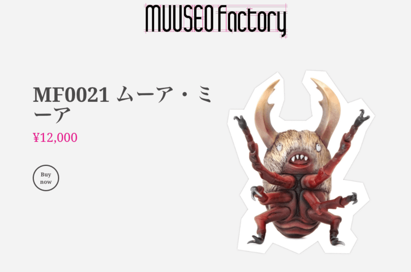 「獣虫」襲来！
世界中に熱狂的ファンを持つMade in Tokyoの
ソフビ工房の新作がMuuseo Factoryで販売開始！