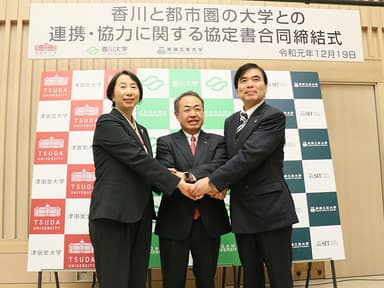 左から津田塾大学 高橋裕子学長、香川大学 筧善行学長、芝浦工業大学 村上雅人学長