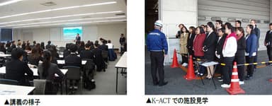 （左）講義の様子、（右）K-ACT での施設見学