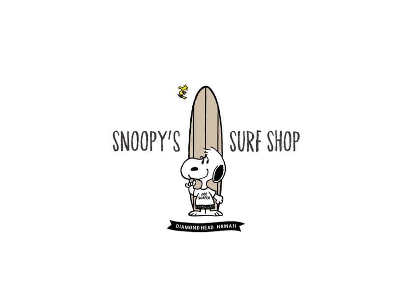 スヌーピーの公式サーフショップ ハワイ2号店
「SNOOPY'S SURF SHOP　DIAMOND HEAD」
2020年1月オープン！