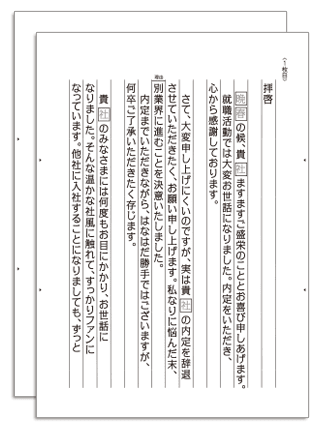 キレイに書ける記載例入下敷き