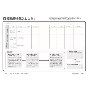 1か月お試し「支払い別・家計簿」1