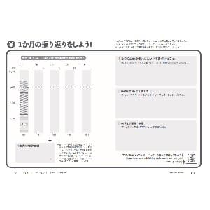 1か月お試し「支払い別・家計簿」2