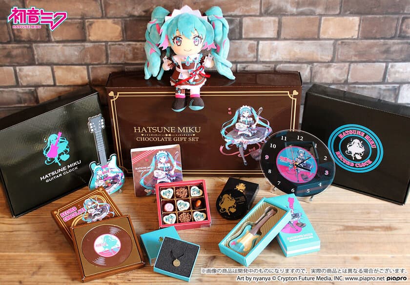 「初音ミク」の手作りチョコレート！
描き起こしイラスト使用のチョコ＆ギフトセットが登場