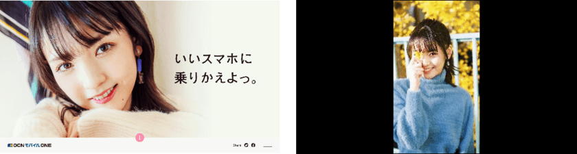 ―いいスマホは、OCN モバイル ONE。
キャンペーンスタート！！―
劣化を知らない、映えの女王 道重さゆみさんの日常を描いた、
“さゆみジェニック”なWEBムービーが12月20日(金)より公開！！