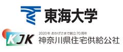 東海大学、神奈川県住宅供給公社