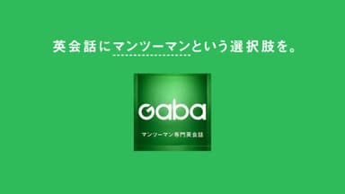 Gaba新TV-CM