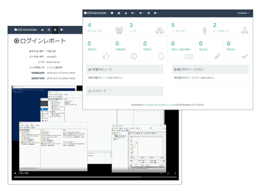 ESS AdminGateの操作画面