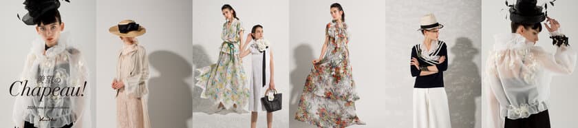 Yukiko Hanai、
凛と美しい羨望の的となる女性をイメージした
2020 SPRING/SUMMER COLLECTIONの
イメージビジュアルを発表