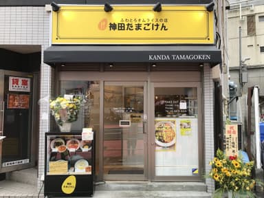 会社員や学生に人気の神保町店