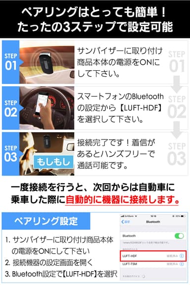 Bluetoothペアリング