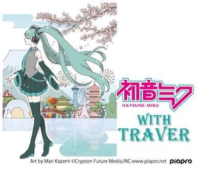 初音ミク with TRAVER　メインビジュアル