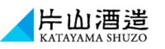 片山酒造株式会社