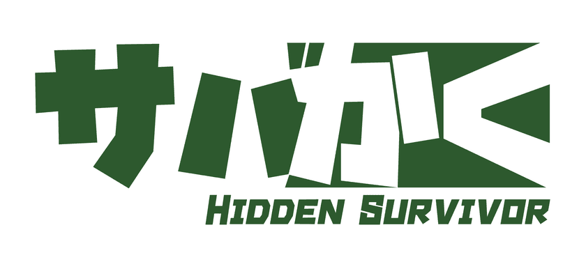 『サバかく HIDDEN SURVIVOR』12月26日(木)より
新年お祭り2020を開催！
さらに新キャラクターの登場や、
キャラクターのストーリーが読める新報酬「記念品」も追加！