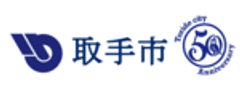 取手市　福祉部　子育て支援課