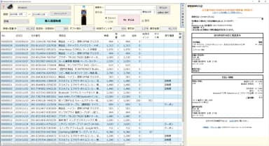 購入履歴一覧画面＋詳細サイト