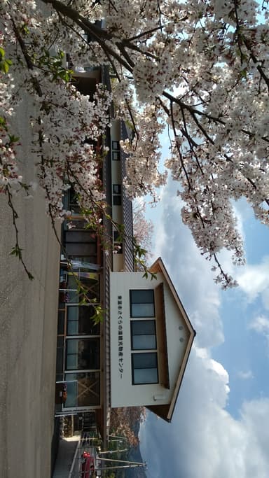 さくらの湯観光物産センター