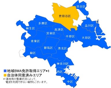 イッツ・コミュニケーションズ　地域BWA同意取得エリア