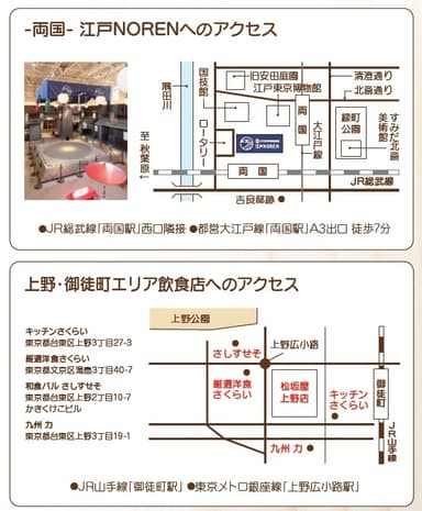 参加店MAP