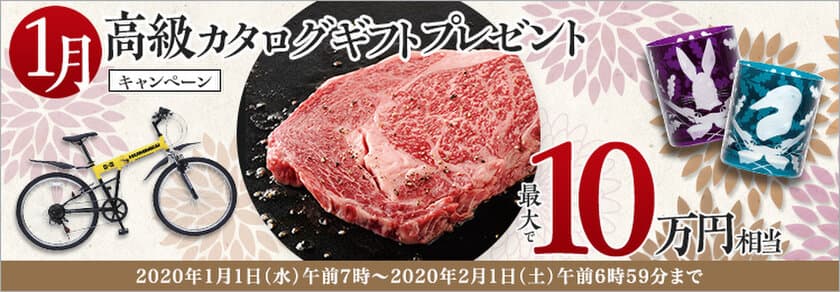 ＦＸプライムｂｙＧＭＯ　
最大10万円相当！！
高級カタログギフト プレゼントキャンペーン開始！