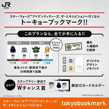 トーキョーブックマーク