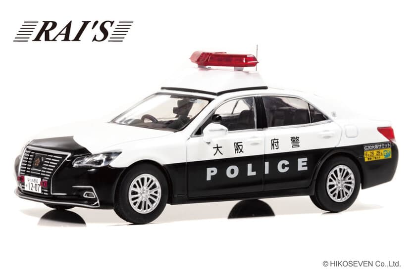 G20大阪サミット仕様のトヨタクラウンロイヤル大阪府警察の
パトロールカーが1/43スケールで登場　
限定800台の予約受付を1月8日(水)より開始