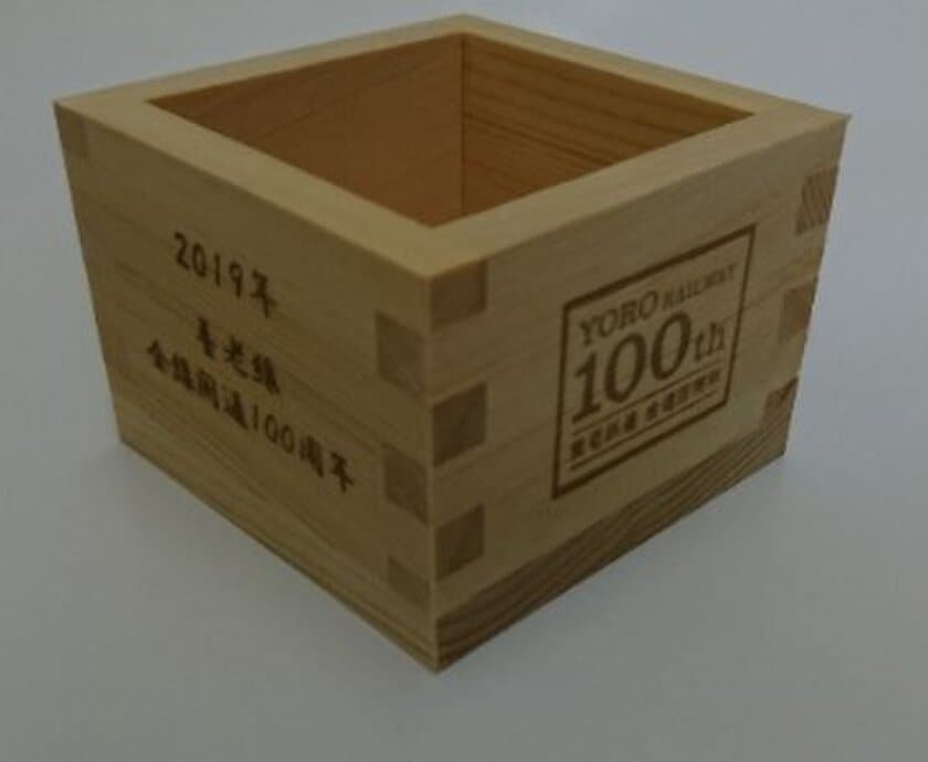 養老線全線開通100 周年記念企画第100 弾　
100 の企画達成記念品を配布します！