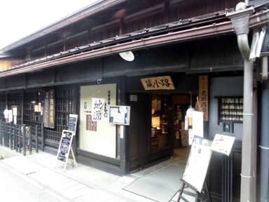 株式会社老田酒造店