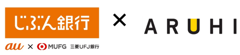 住宅ローン専門金融機関国内最大手ARUHIによる
じぶん銀行の住宅ローン取り扱い開始
