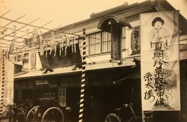 榮太楼大町本店旧店舗